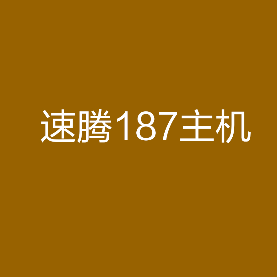 速腾187主机装车效果-自动激活原厂影道通道