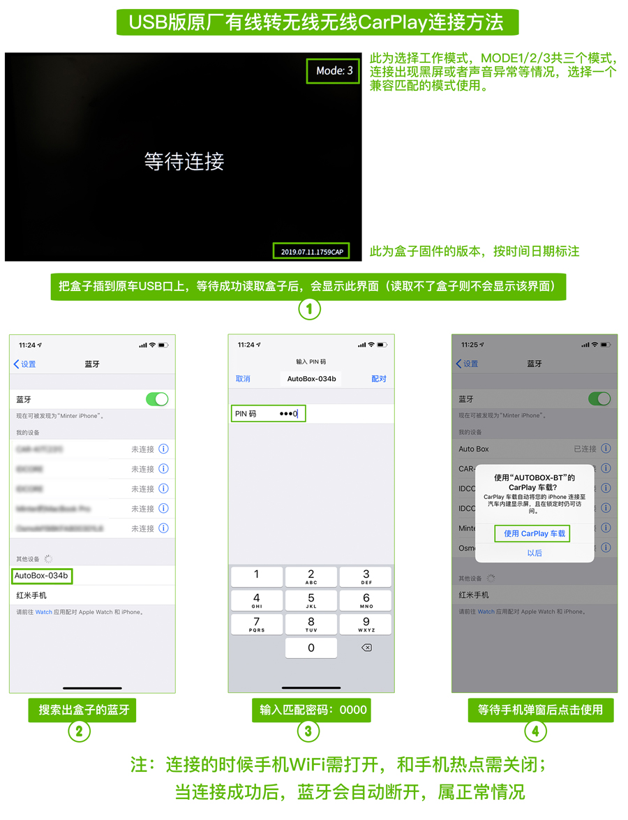 USB版有线升级无线Carplay首次使用用步骤900.jpg