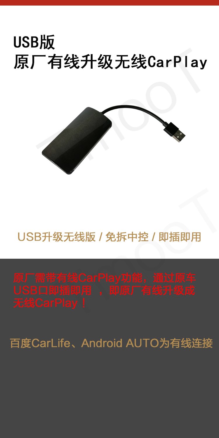 原厂升级无线Carplay.jpg