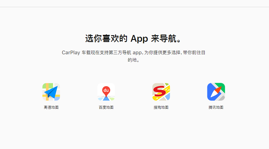 carplay导航.png