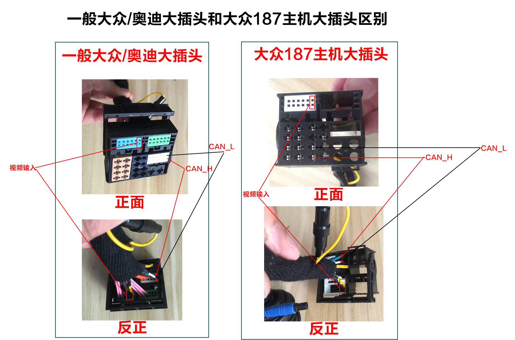 大插头区别.jpg